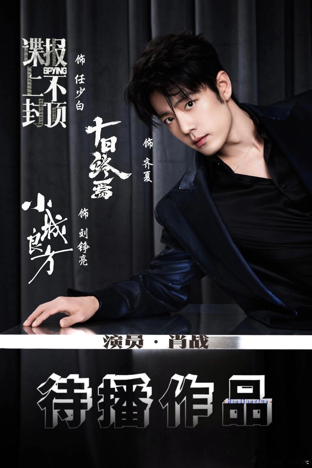 肖战粉圈的百万美工真的一次次震惊我，好高级的审美啊，做的图主题清晰，排版设计和配