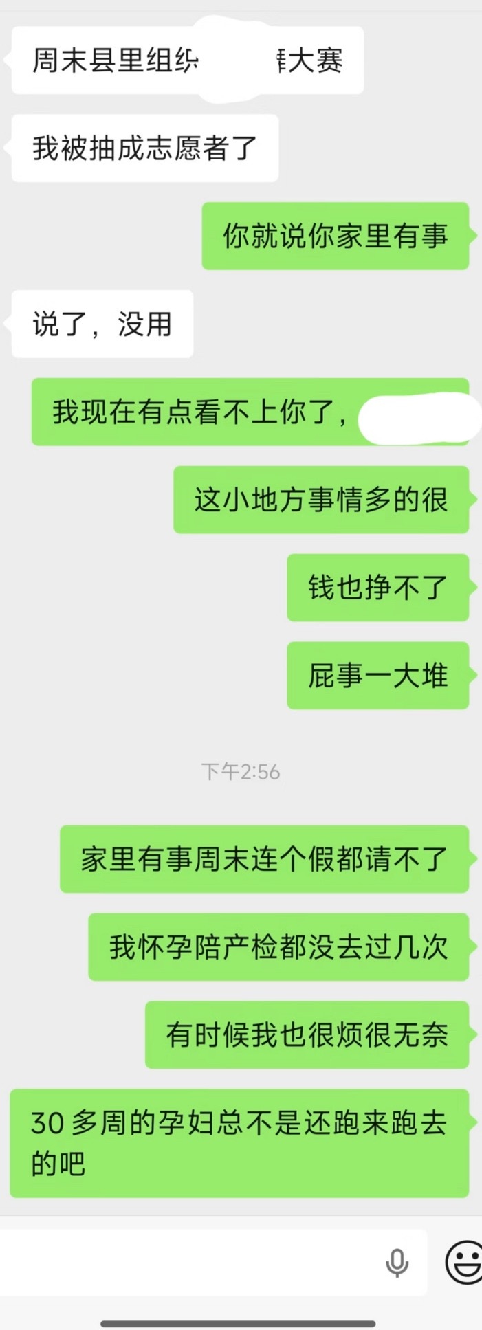 这样和老公说话是不是很残忍？​​​