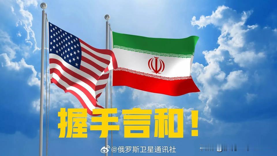 北京时间11点，伊朗国家电视台宣布：停火！至此，对美国的报复打击完成了，对