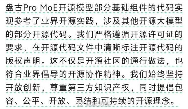 太典了，别人借鉴是抄，我们借鉴是参考，被自爆了现在知道宣传开源了[笑着哭]​
