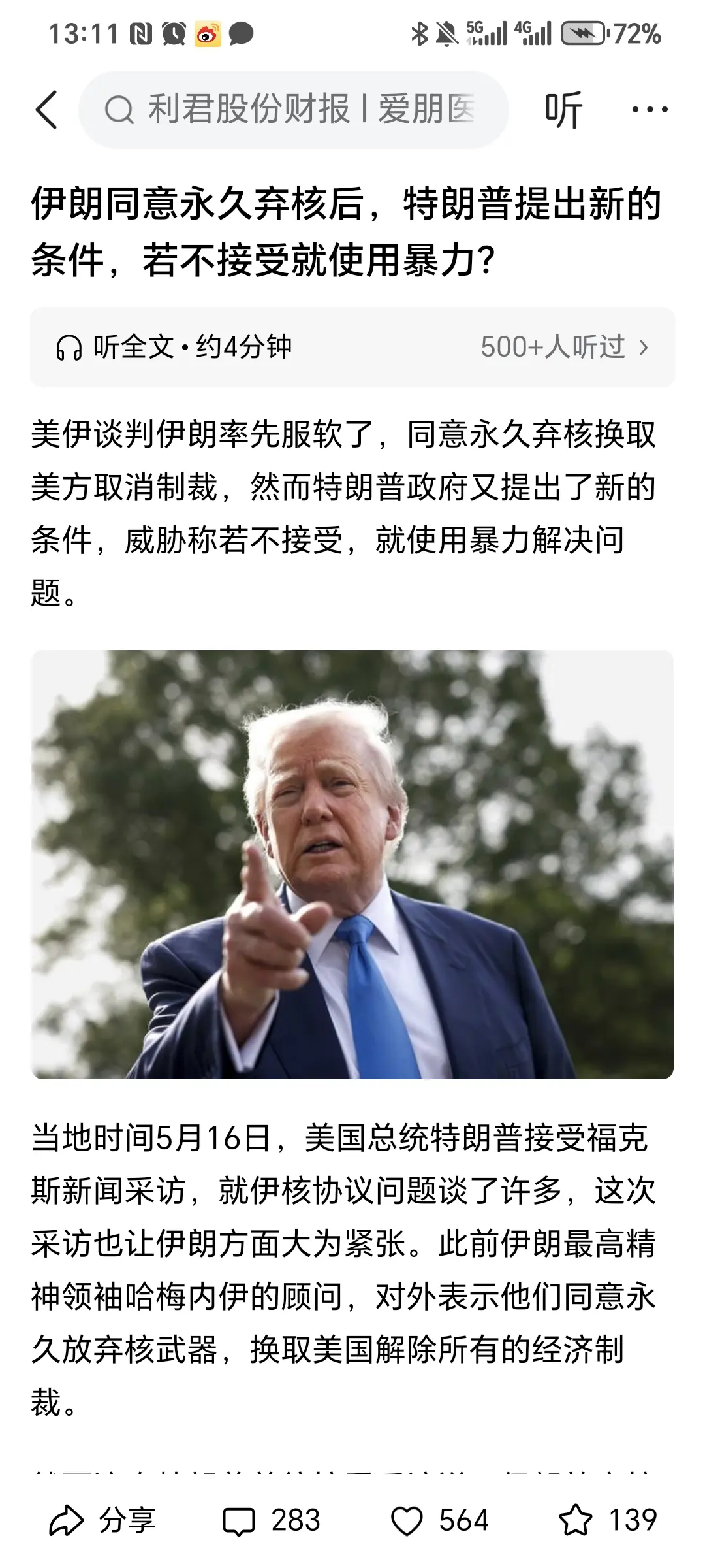 美国人果然得寸进尺了！