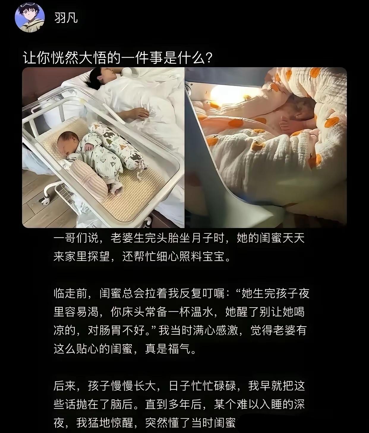 你以为是头胎？其实未必，你以为是女闺蜜，其实也未必，所以突然惊醒了。