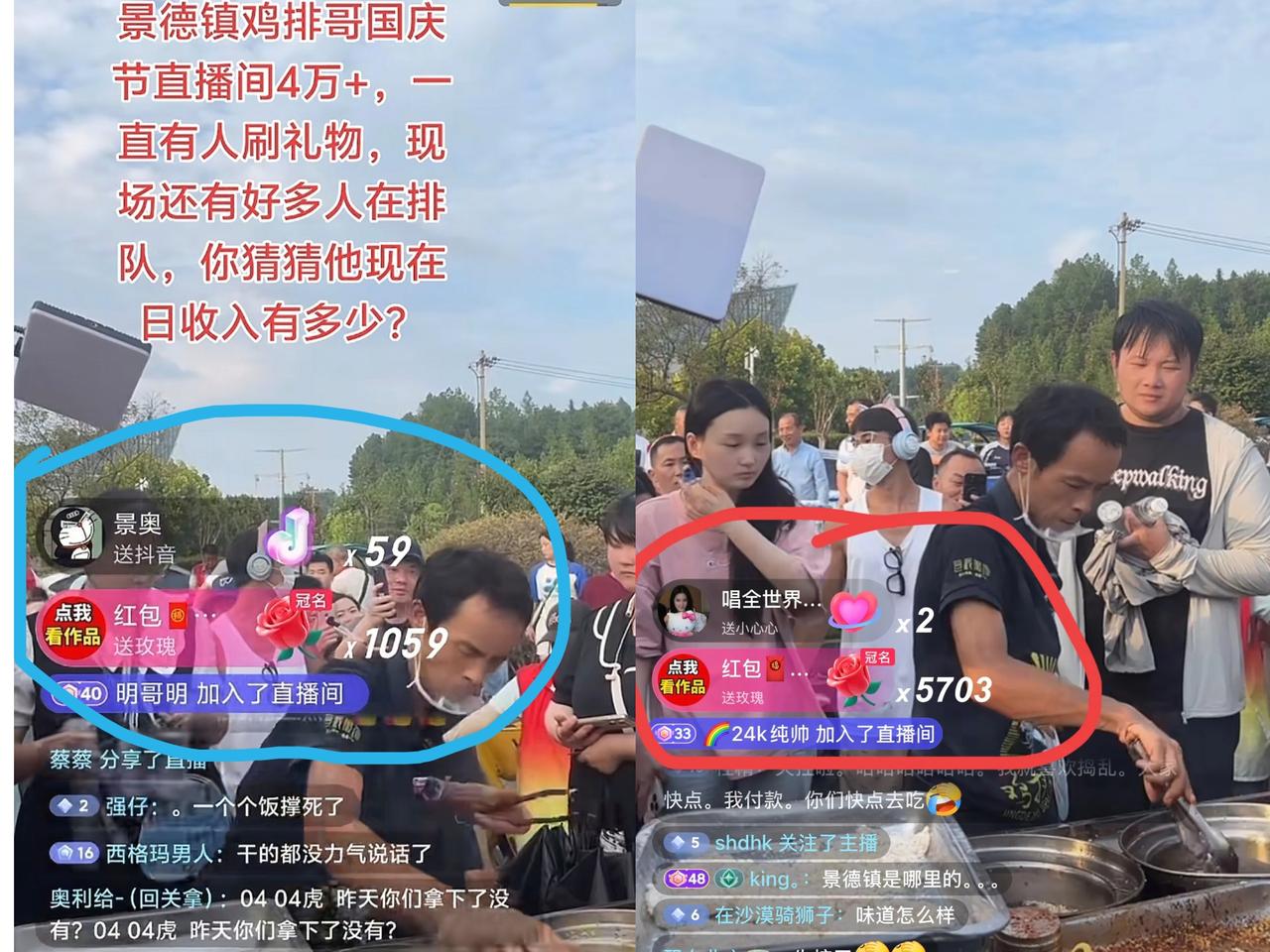 好家伙！“鸡排哥”这人设翻车比翻书还快！国庆前还一本正经立“清流”人设，五