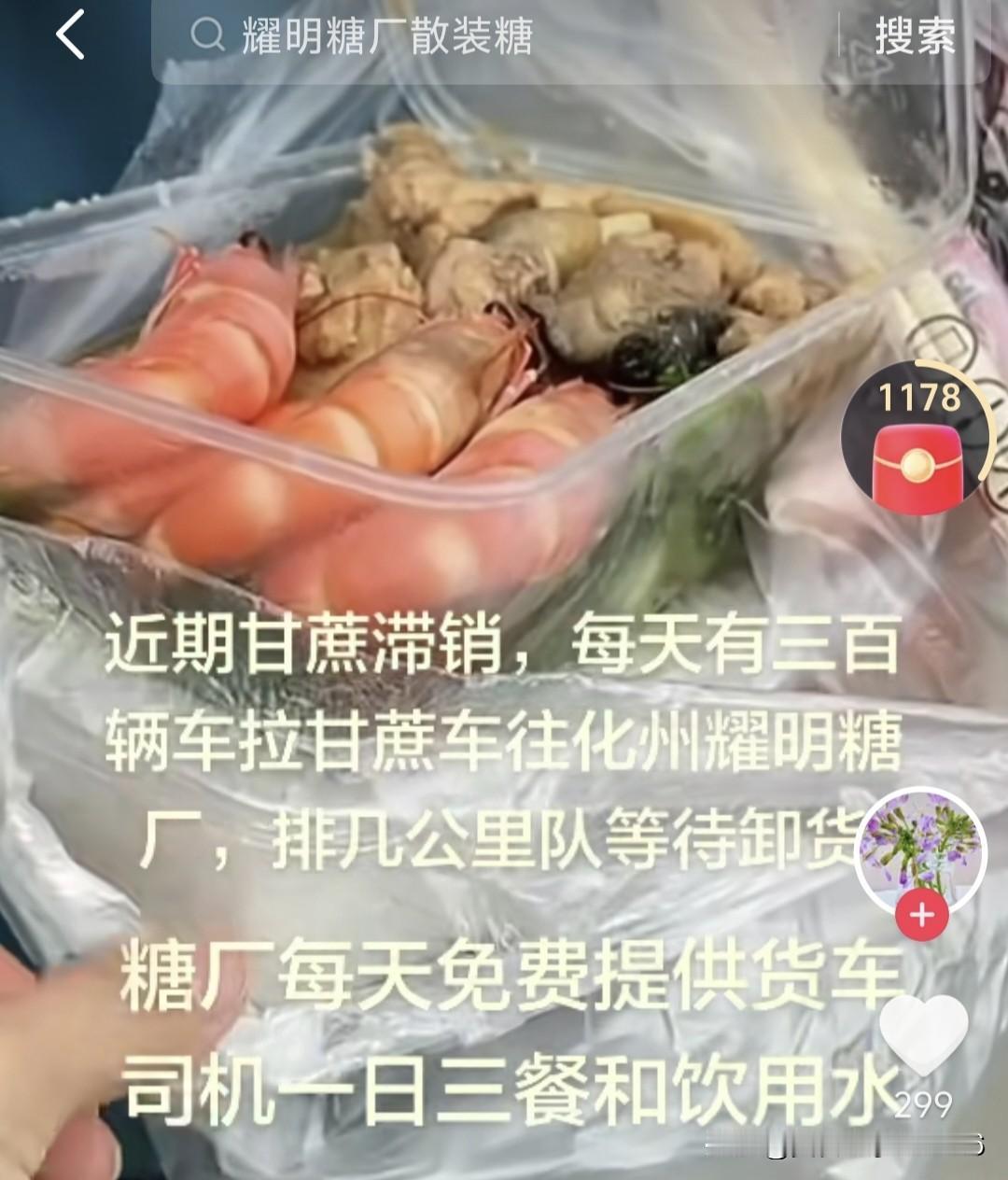 开了20年车，从没见过像这样好的老板，一位来自广西的蔗车司机如此说道！化州耀明糖