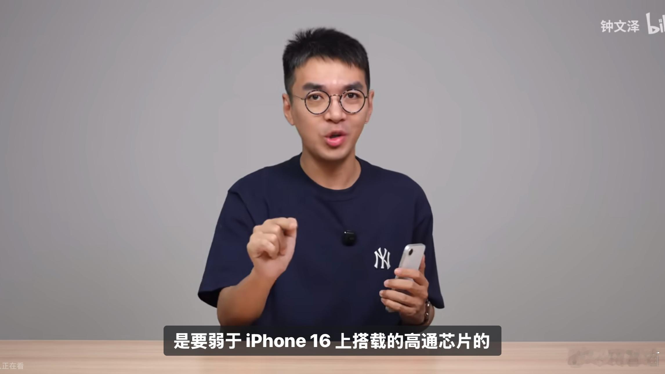 钟文泽老师跑的iPhone16e的5G速率。结论是苹果的C1芯片极限性能不