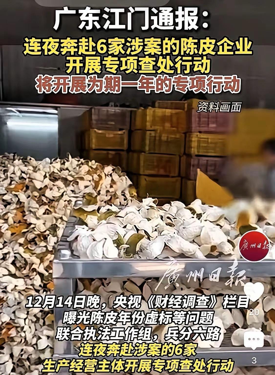 看到江门陈皮这个新闻，我就想笑。广西说新会假的，新会说广西假的。其实只要是用同样