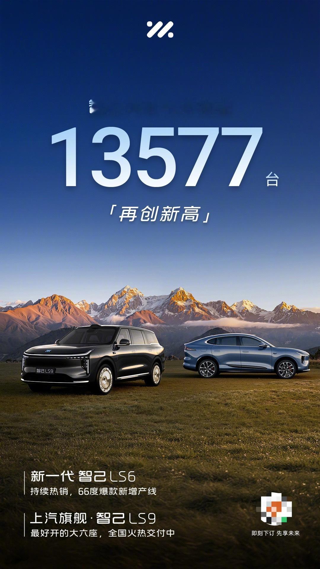 智己五周年实现单月盈利智己今年也开始单月盈利了上了增程之后LS6、LS9都挺