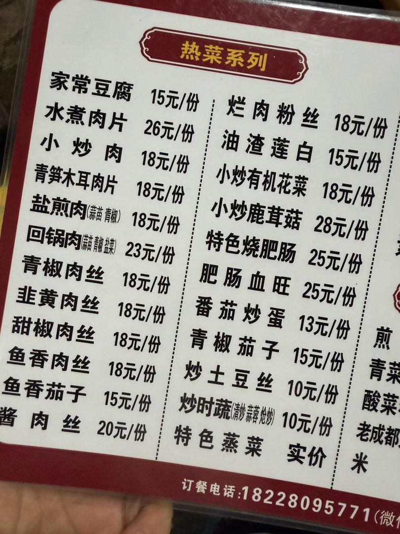 成都的物价就对得起天府之国。[红脸笑]​​​