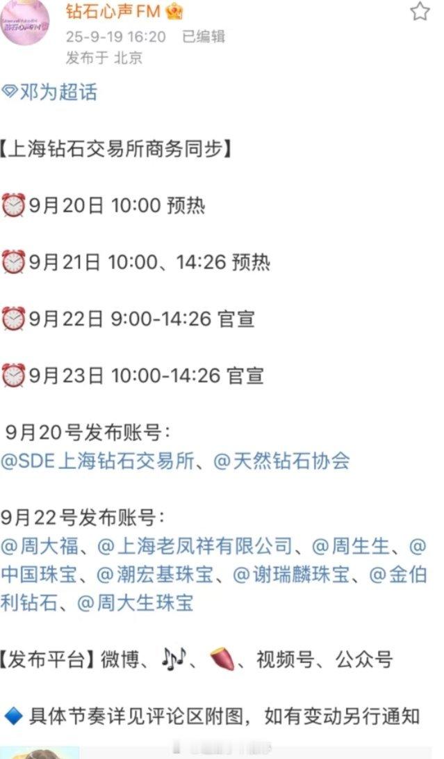 又被邓为带飞啦，钻石好幸福​​​
