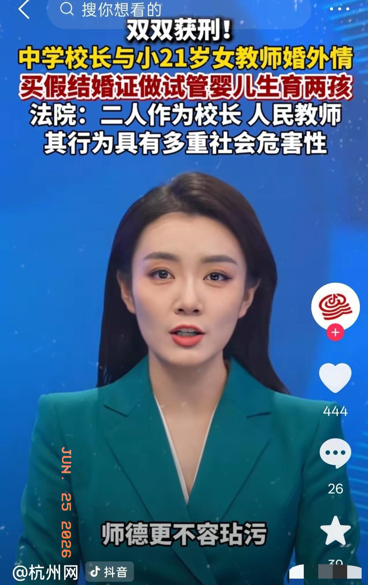 青海西宁，一50岁男子当上校长就对身边的女教师下手了，女教师因为刚参加工作，不敢