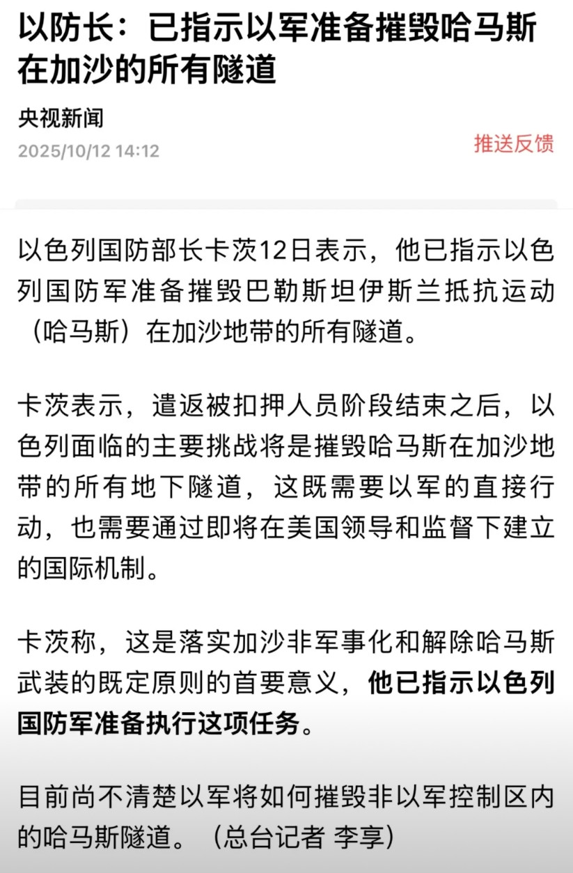 公开资料显示，哈马斯构建的地道系统具有以下特征：规模巨大：总长度估计超过50