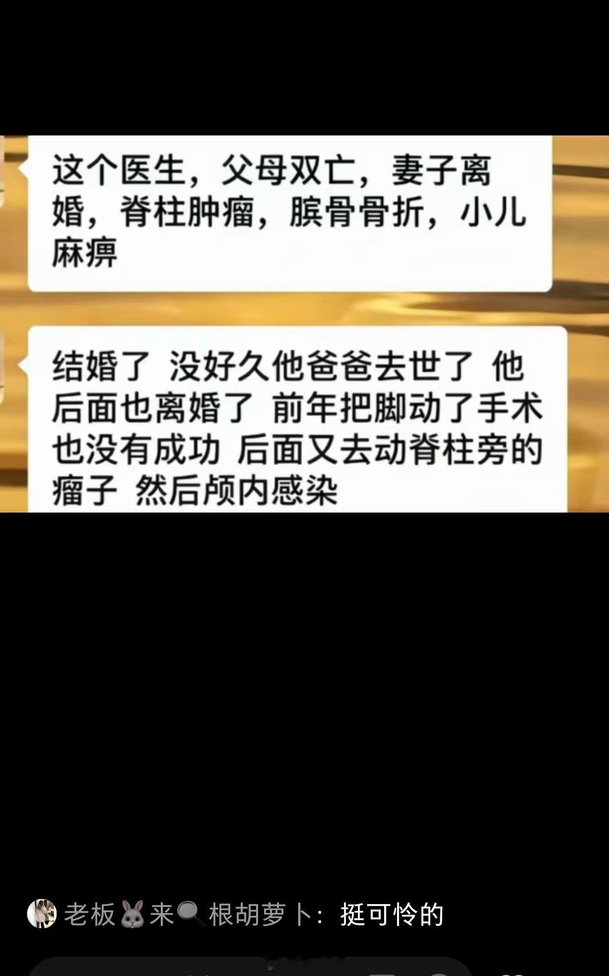 弱者挥刀，必然是挥向更弱者。被刺杀的那个医生，比无差别杀人的患者惨多了……医生的父母双亡，妻子离婚，