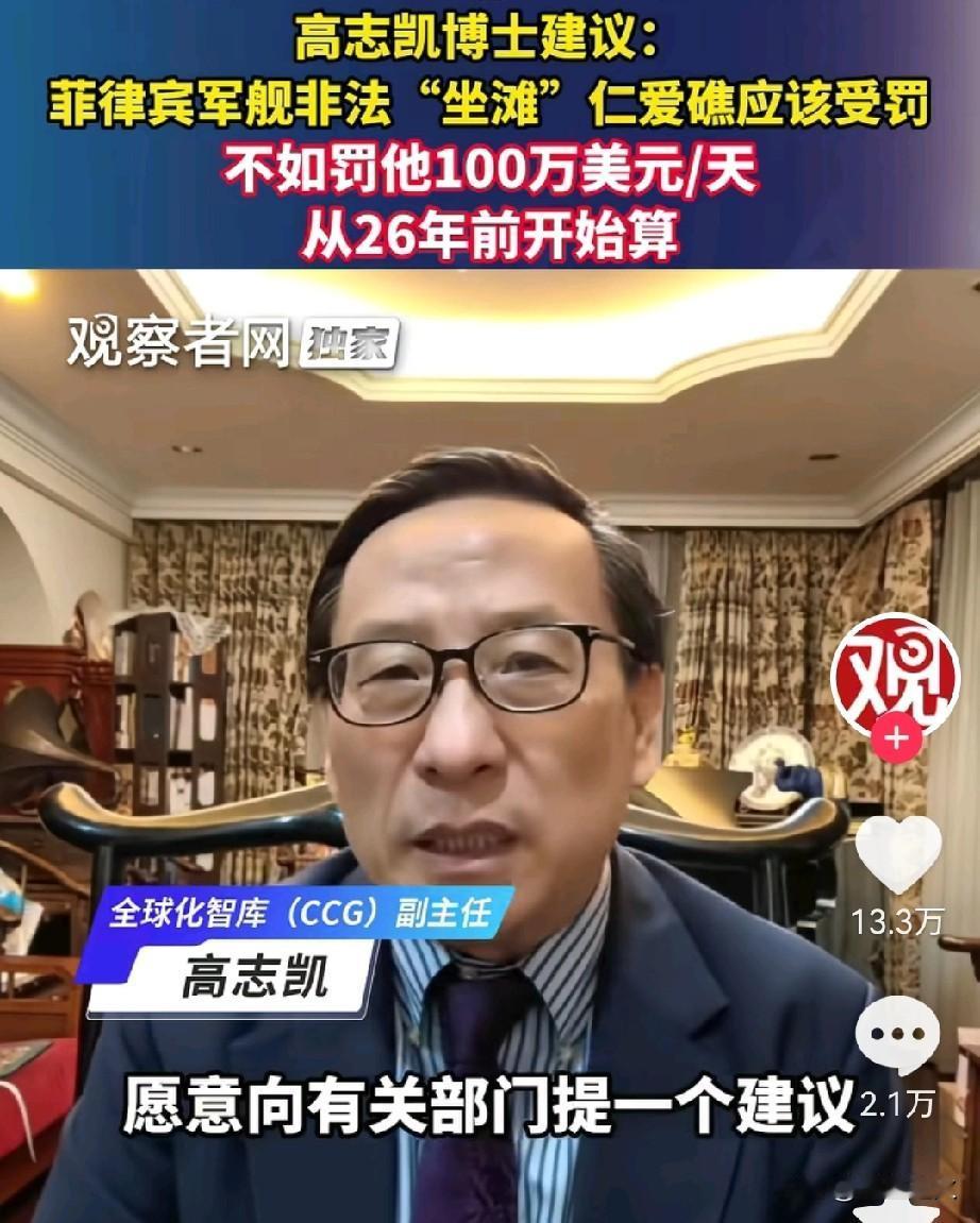 在听到要为非法坐滩仁爱礁军舰交罚款的那一刻，菲律宾已经害怕到发抖了：1、菲律宾