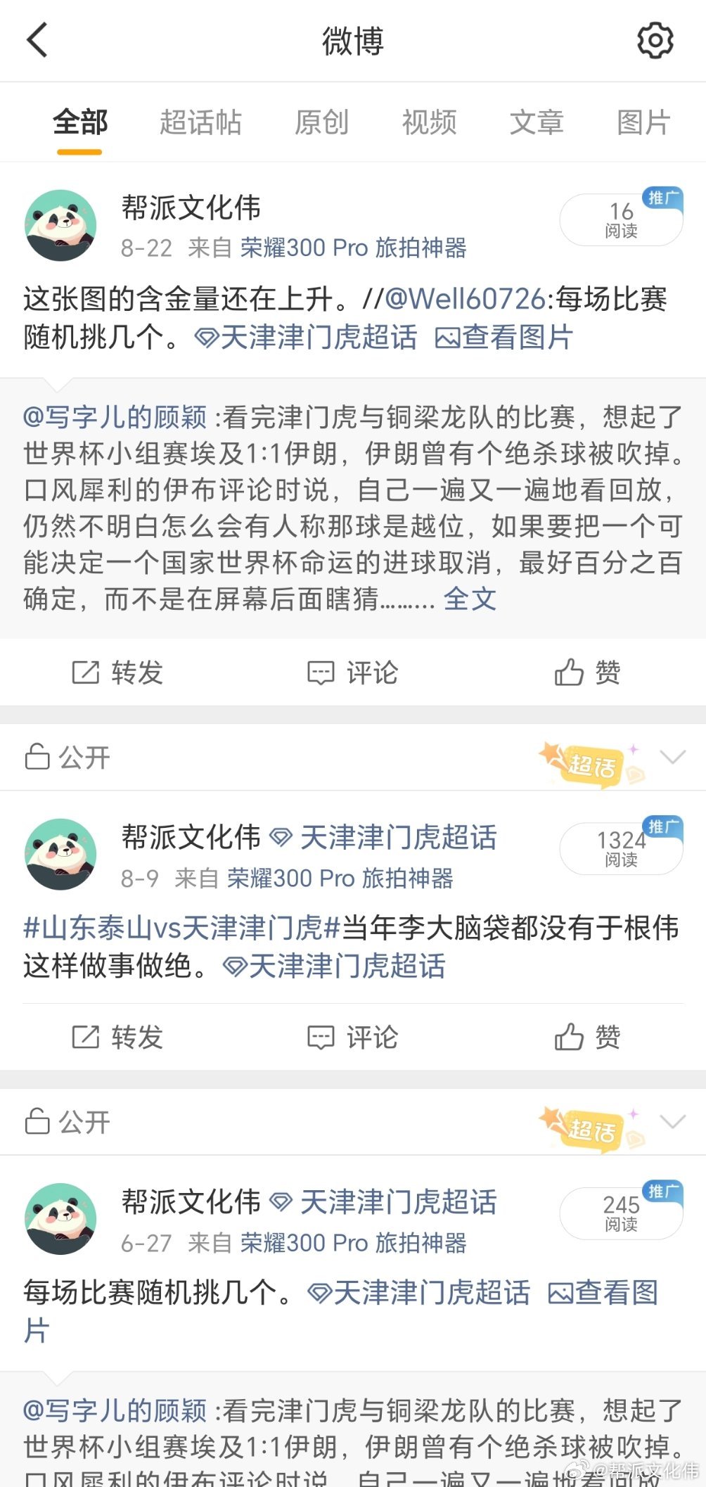 #天津津门虎#智者总是先见，却又总不被当时的人们理解。甚至招来污辱谩骂。​