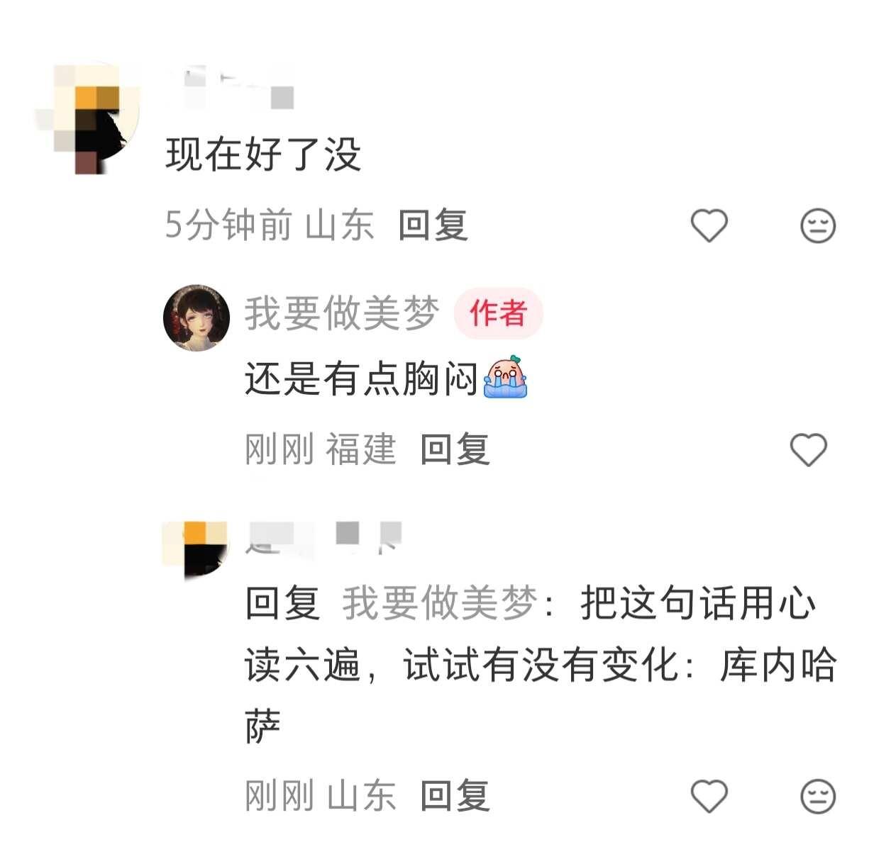 发了个关于身体问题的结果就有人回我这个好诡异啊，帖子还在但是我感觉这个人吓到了