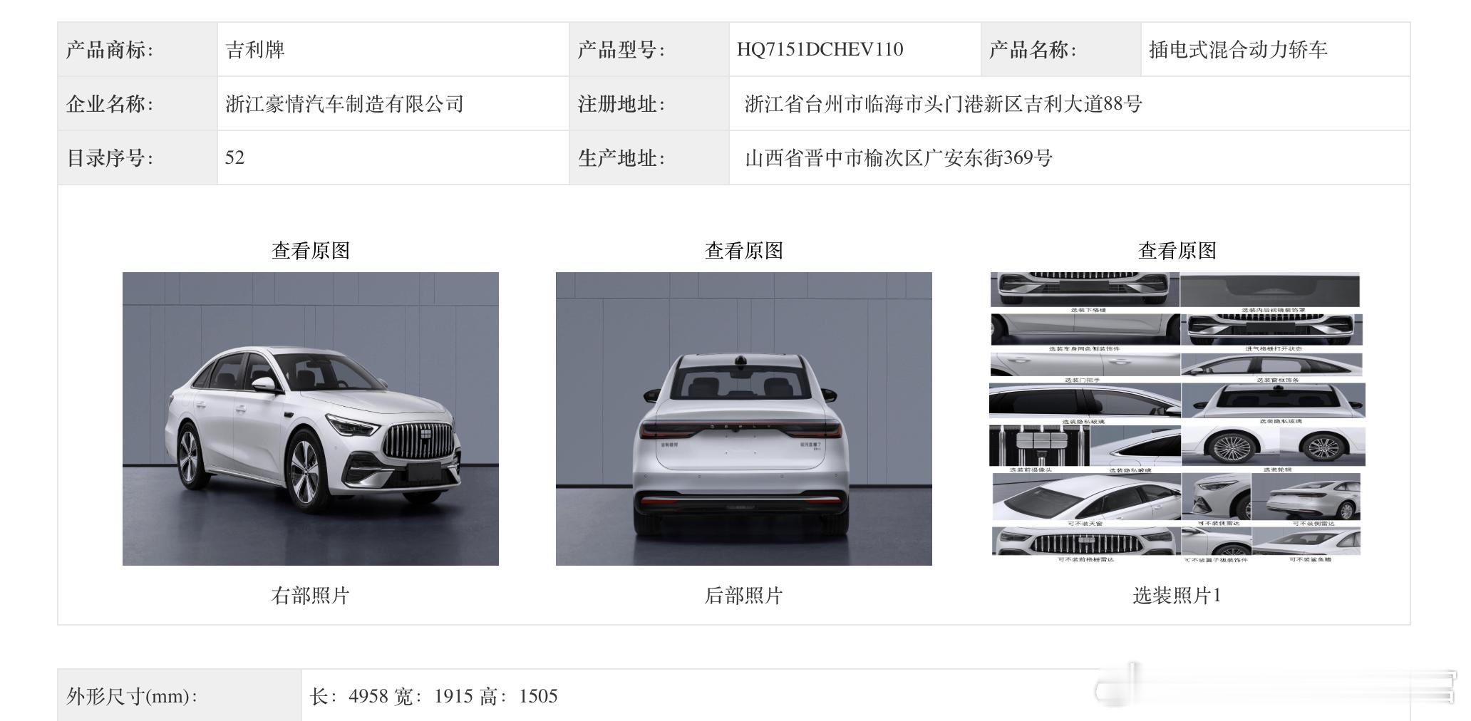 继被大家称为“AM吉”的星耀6之后，采用同款设计语言的星耀7也正式亮相工信部。相