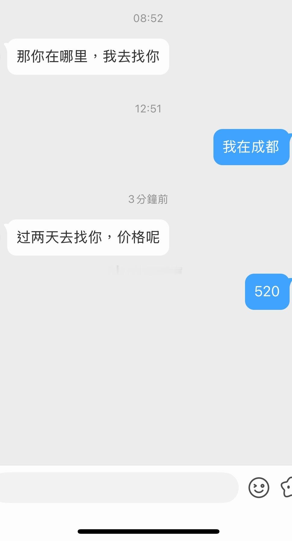 我把他骗过来然后不回他消息[大笑]​​​