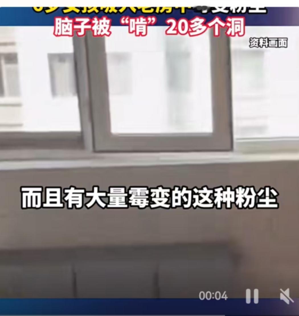 近日，河南郑州的一则医疗案例听得人心惊肉跳。一个年仅6岁的女孩，莫名其妙地持续发