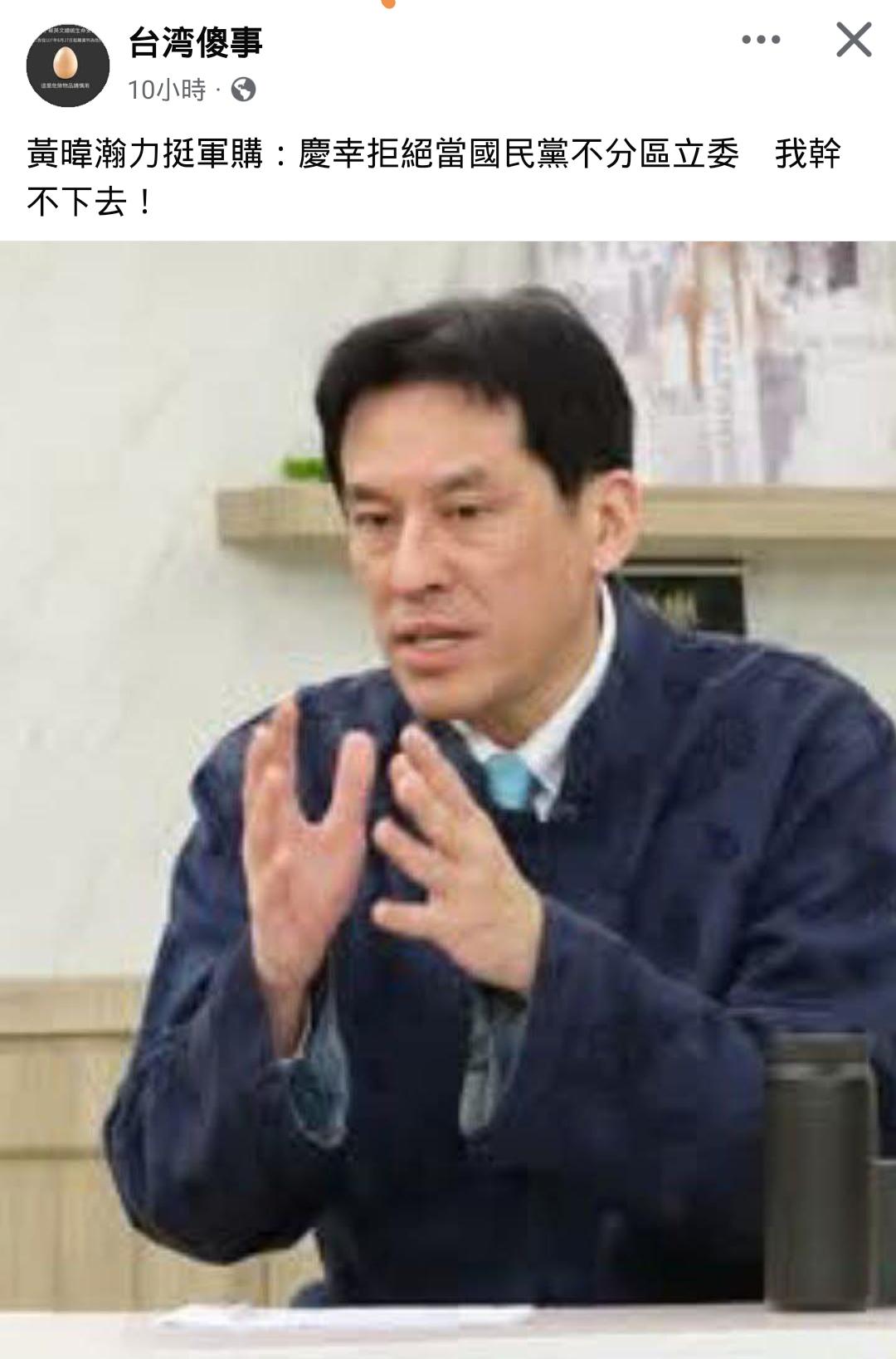 黄暐瀚够狠，简直是把老K面子踩在地上摩擦！小岛中期选举各党提名在即，大家都在