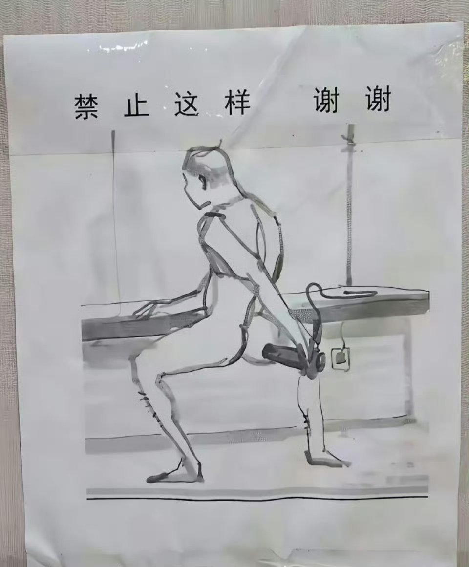 澡堂子真有这样的人？​​​