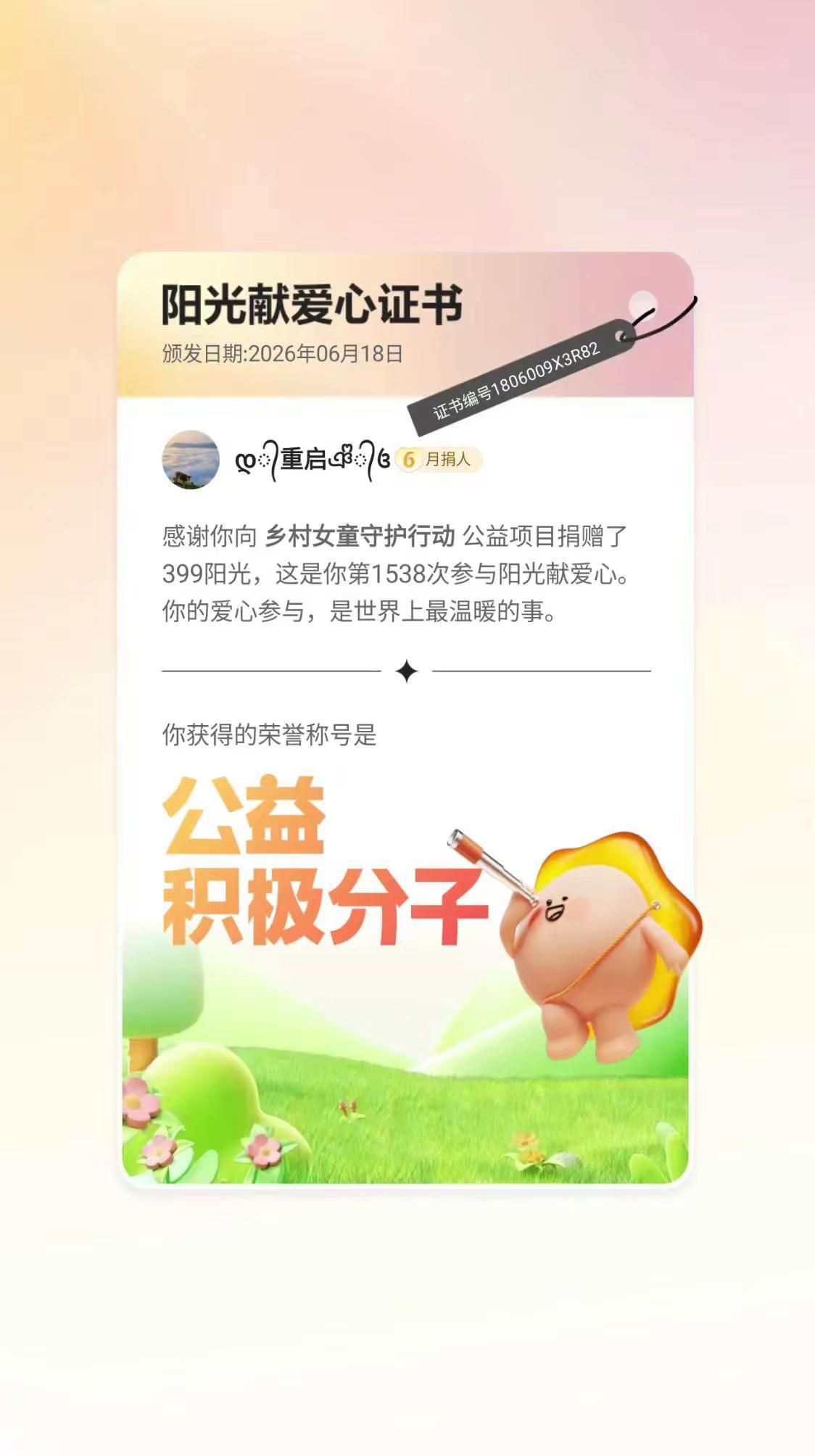 每天坚持