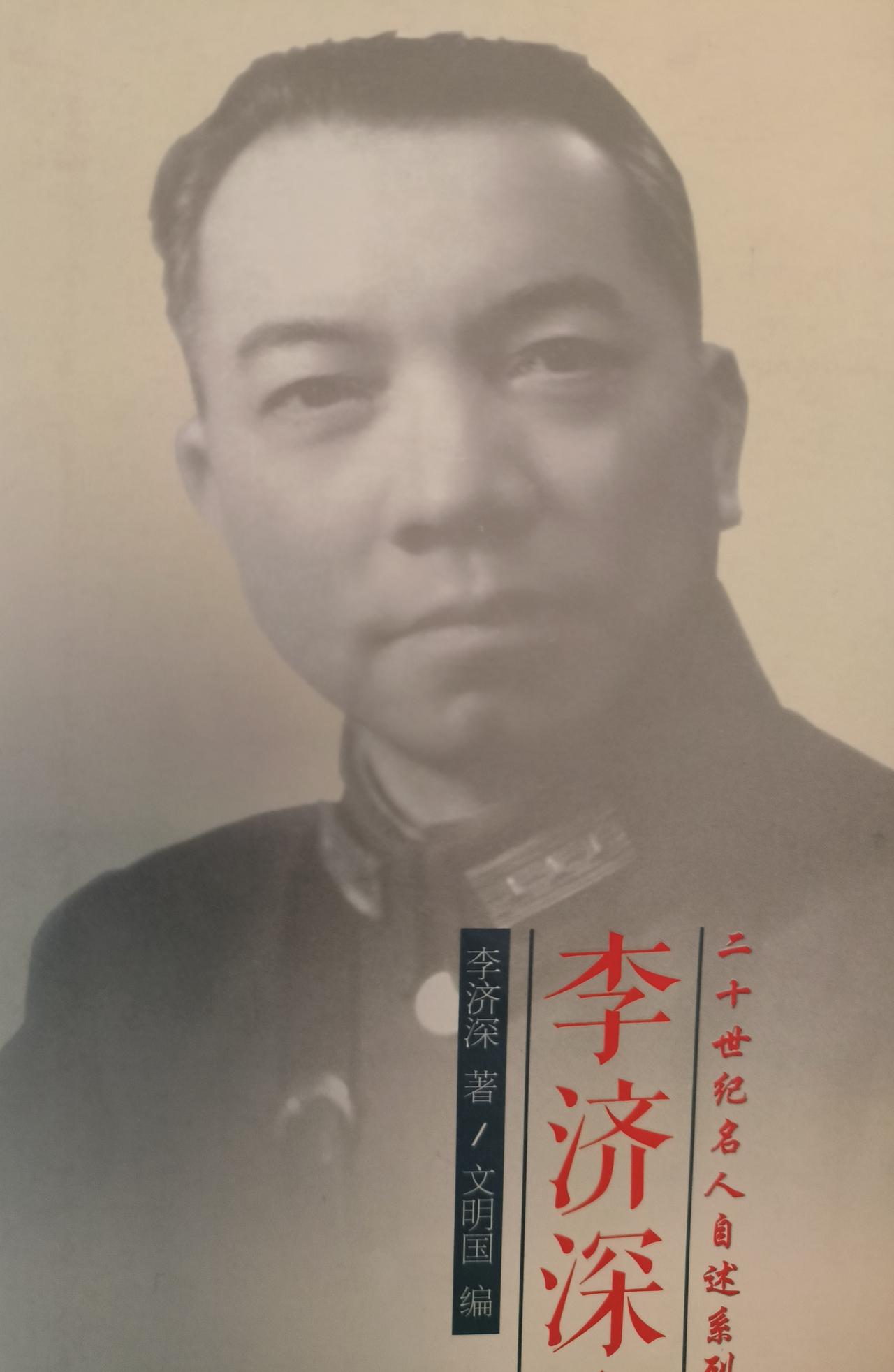 李济深自述各路力量心怀鬼胎被蒋介石各个击破当时参加人民政府的，除十九路军的