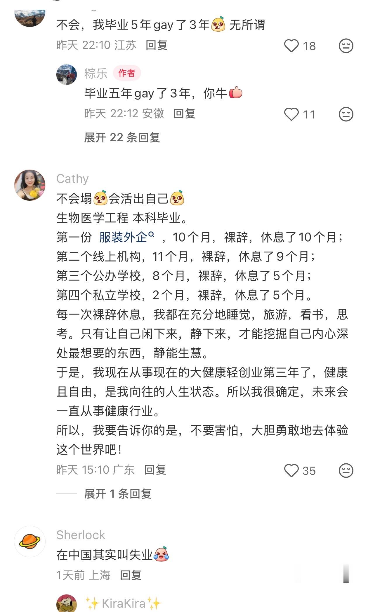 有点佩服这位网友的履历