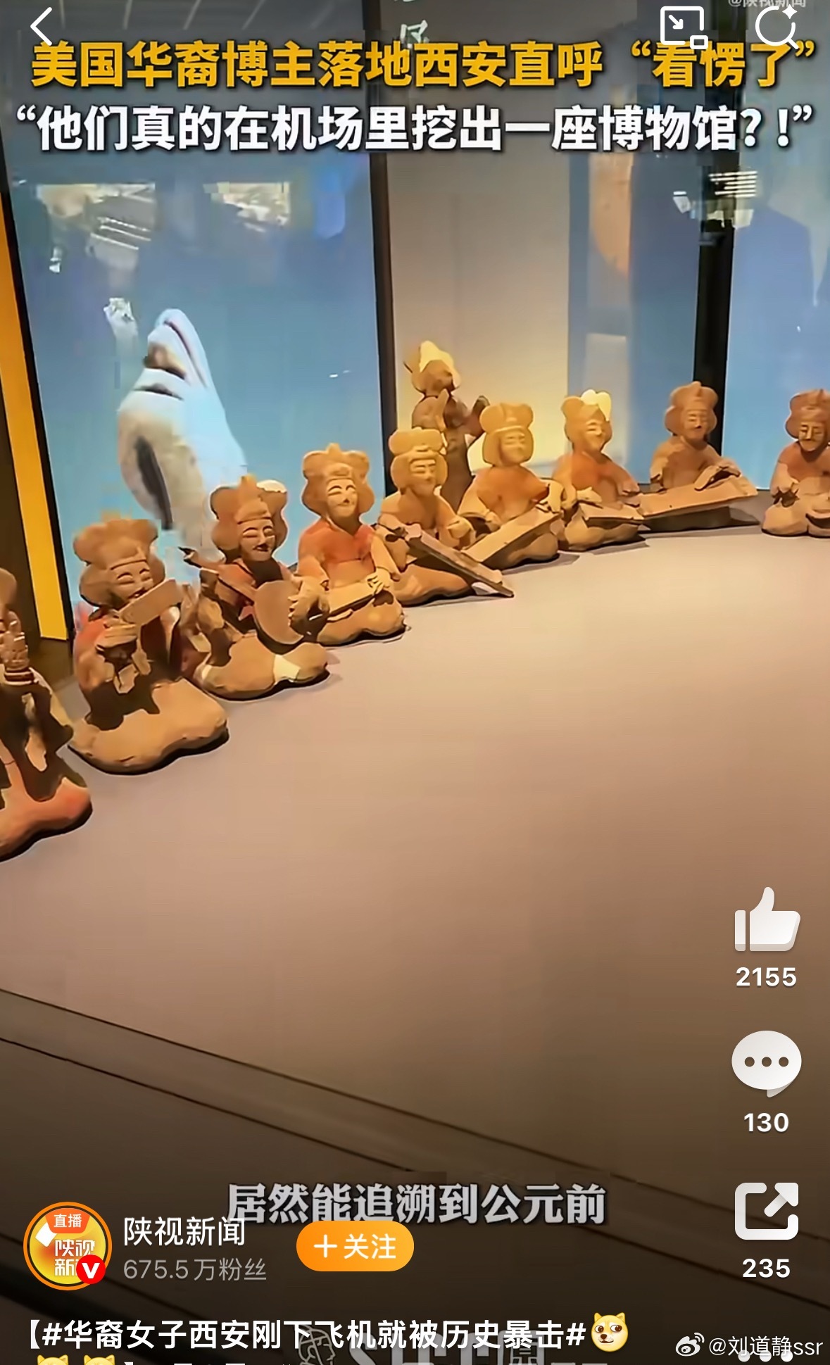 别的城市机场：欢迎抵达。西安机场：欢迎回家，顺便给你上堂历史课。华裔姑娘刚落地，