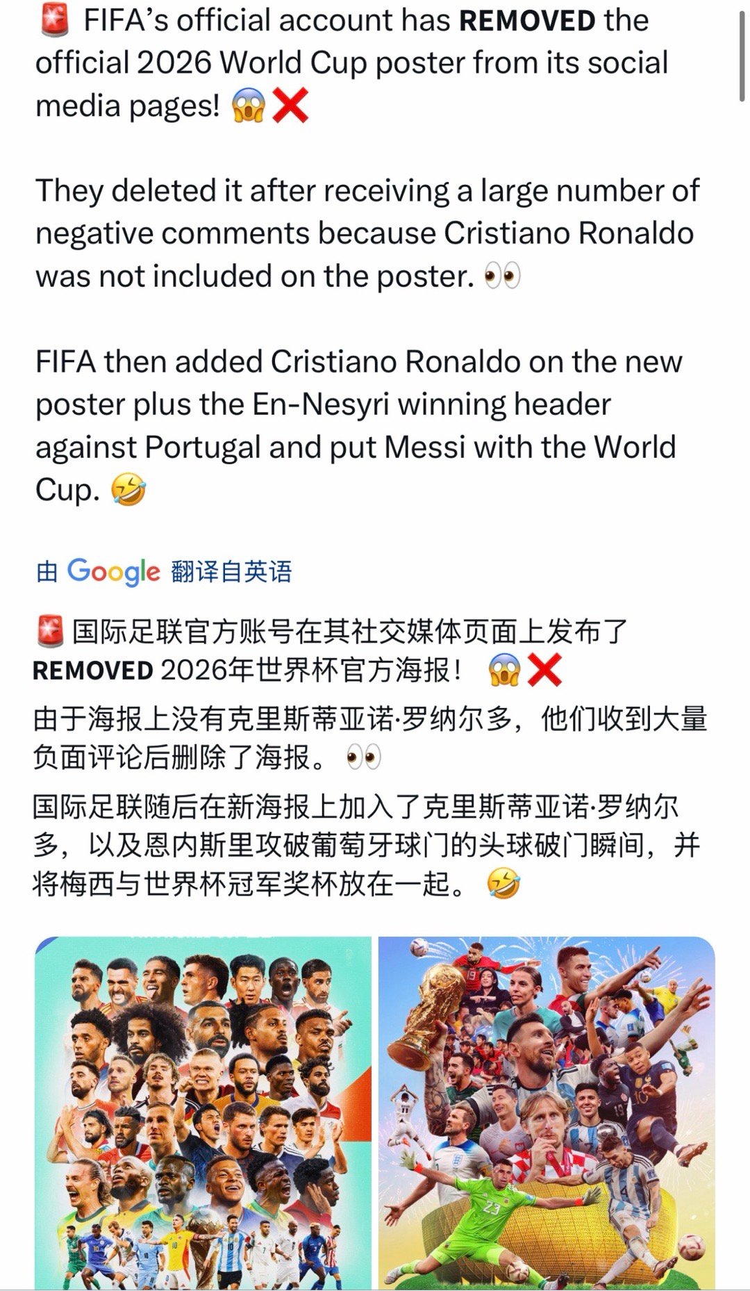 阿伟罗粉总是因为些鸡毛蒜皮的事儿闹笑话，总结下“结晶”和FIFAWorldC