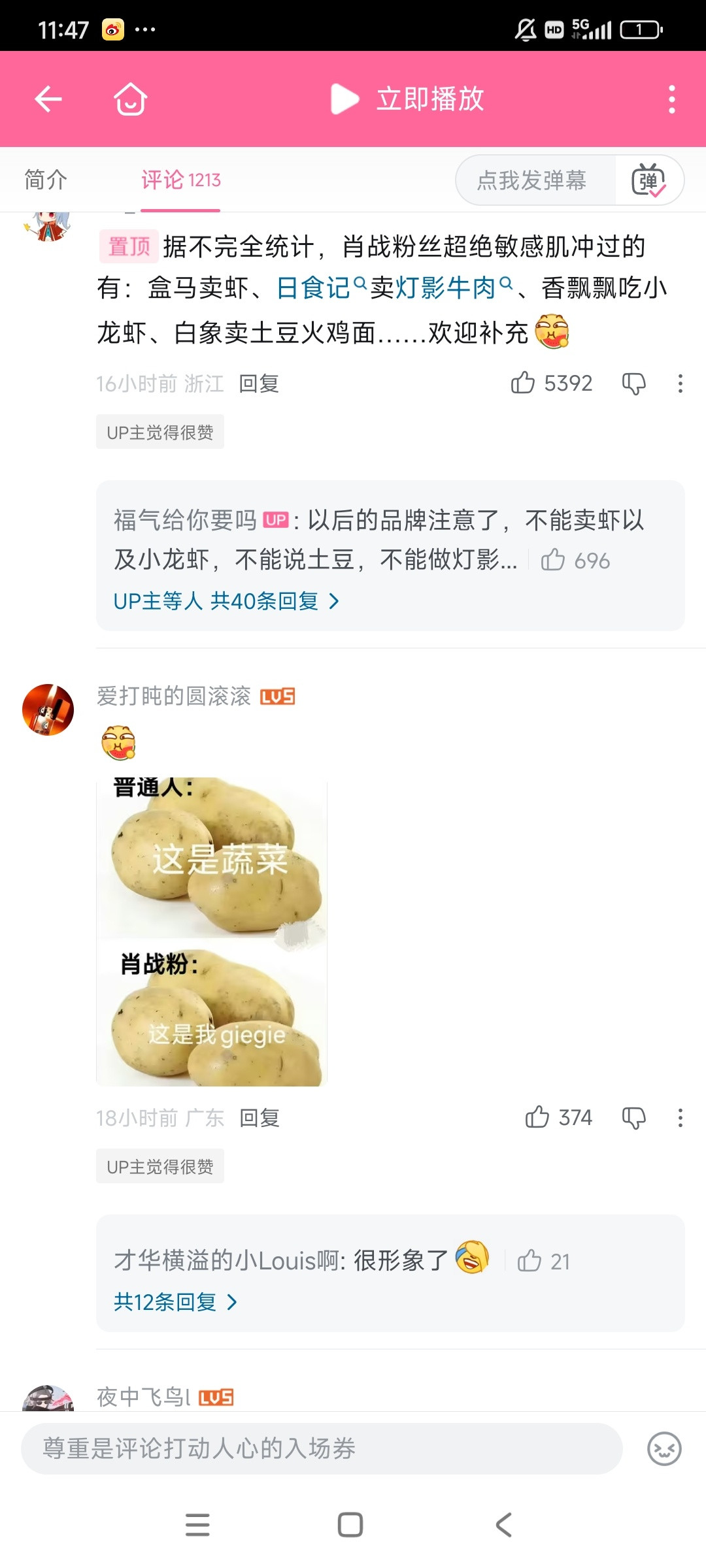 某人白xiang那事，在字母站又🔥了，我不行了