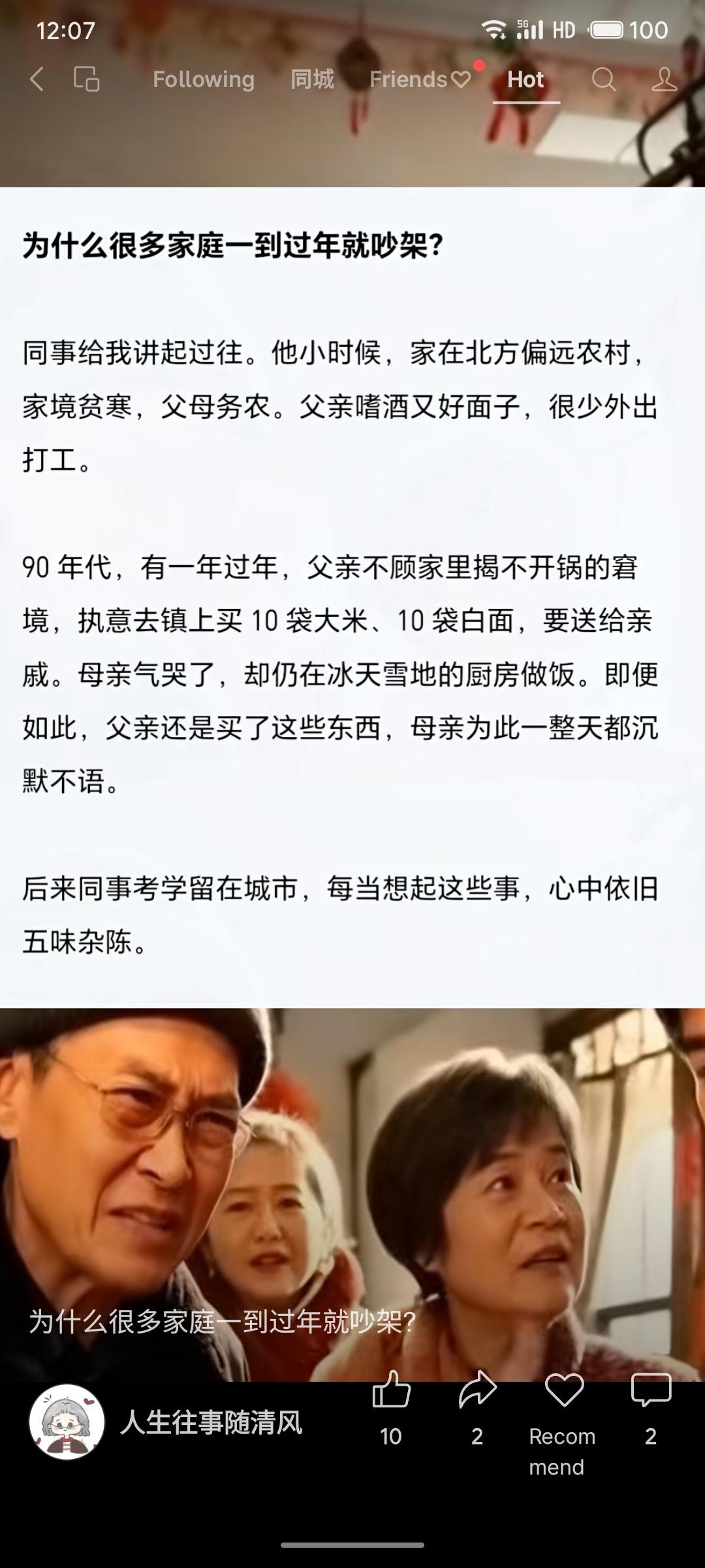 过年期间，不少家庭因经济压力、传统观念冲突及沟通不畅而易发争吵。如案例中父亲为面