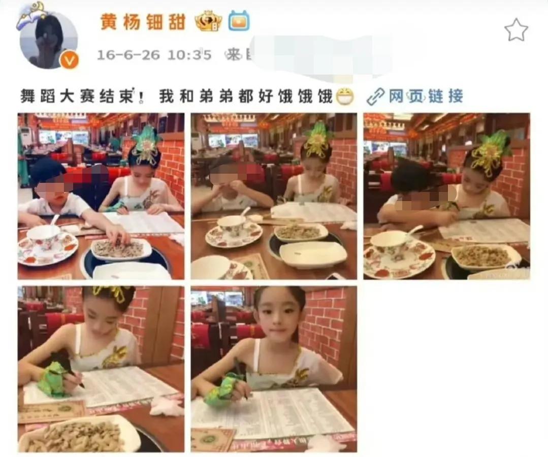 这下真闹大了，“百万耳环妹”的父亲叫杨伟，他说没参加过雅安地震救灾工作，但这又是