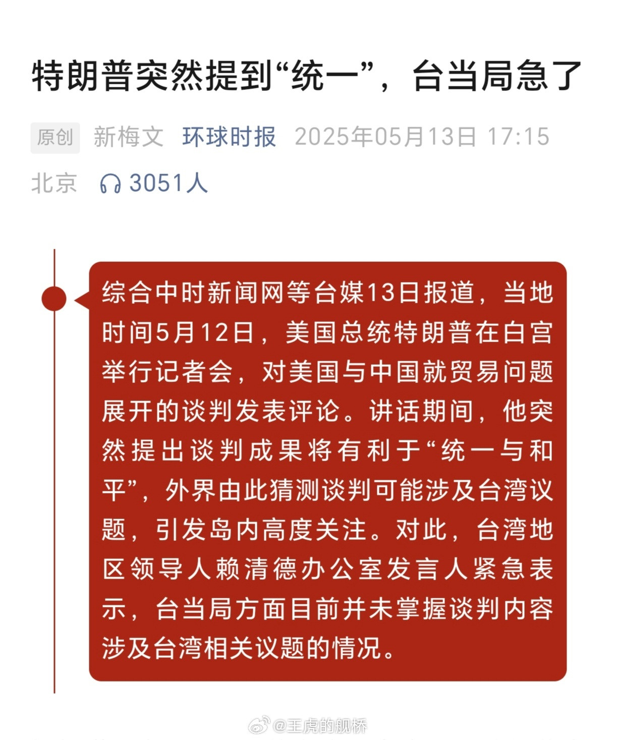 生死操控于人手的结果就是这样，别人可能是随便讲讲的只言片语对他来说就成了关系到生