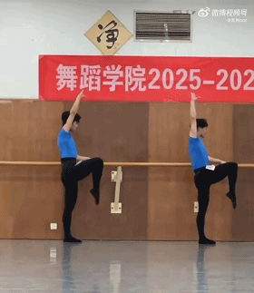 佩服你们舞蹈生的憋笑能力！