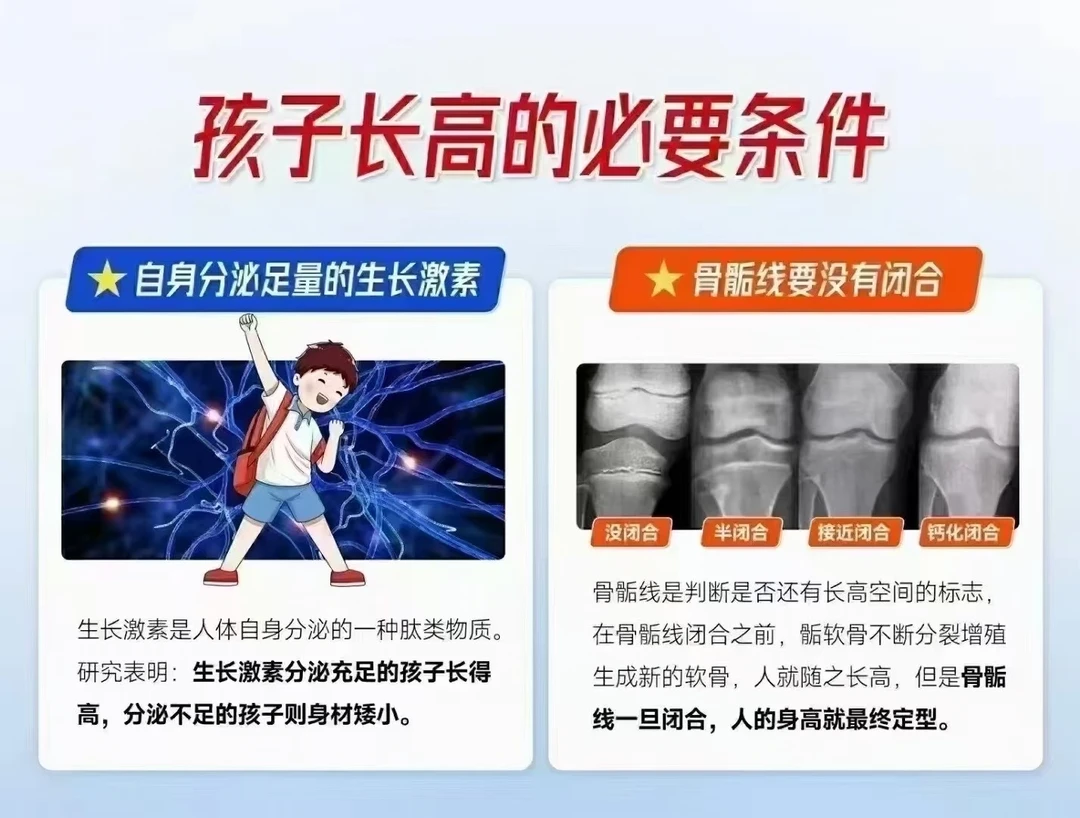 孩子长高黄金期别拖延！两大追高核心指标收好青少年生长发育