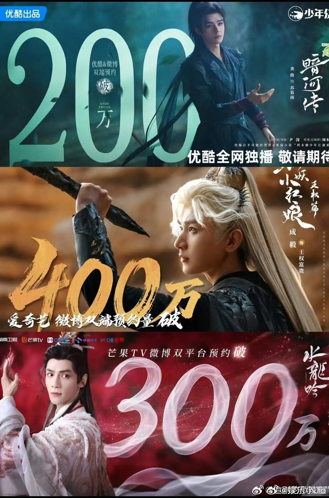 三大流量🥜古装剧同期播出👖龚俊《暗河传》暂定10.17🥝成毅李一桐《天地