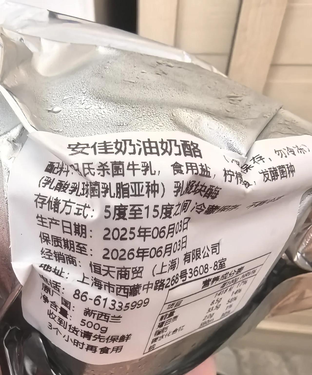 买到山寨产品了！家里经常做披萨，要用到奶酪，平时都是买“安佳”牌的。这次换了个