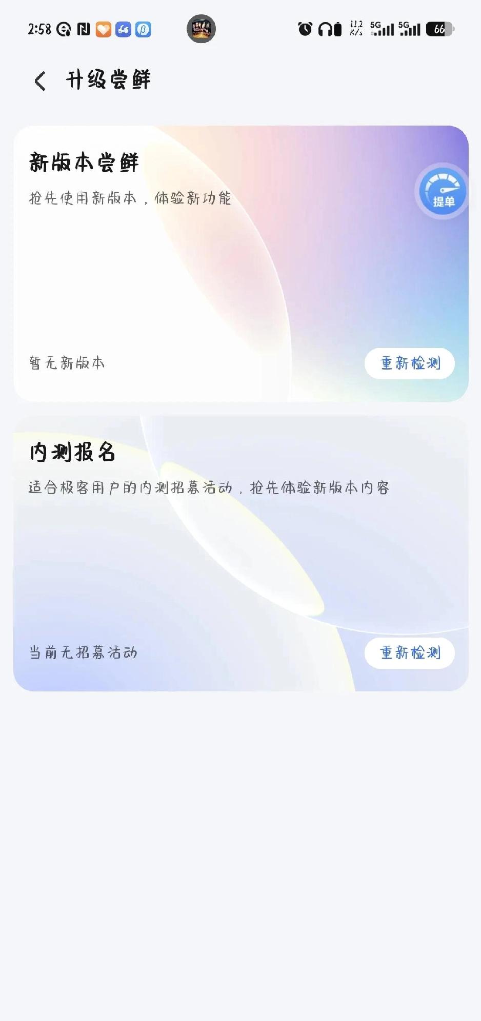 荣耀这波系统更新，是真的把用户宠的死死的啊！以前想冲个尝鲜版、内测版，还得翻