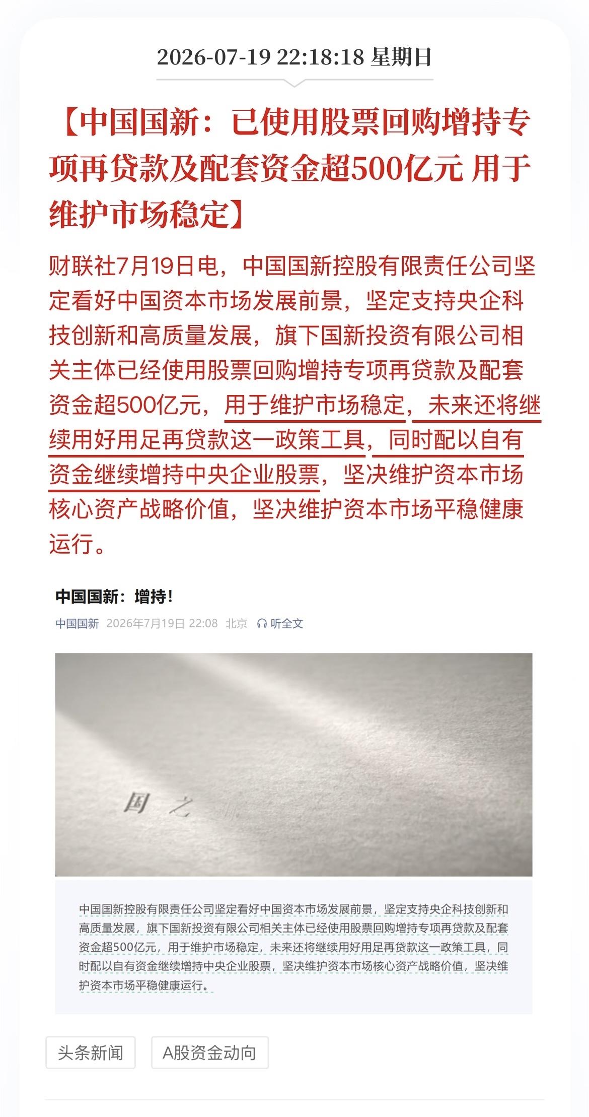 大利好！利好是真的利好，侧面也说明当前形势发生了变化，已经到了比较危机的时刻。