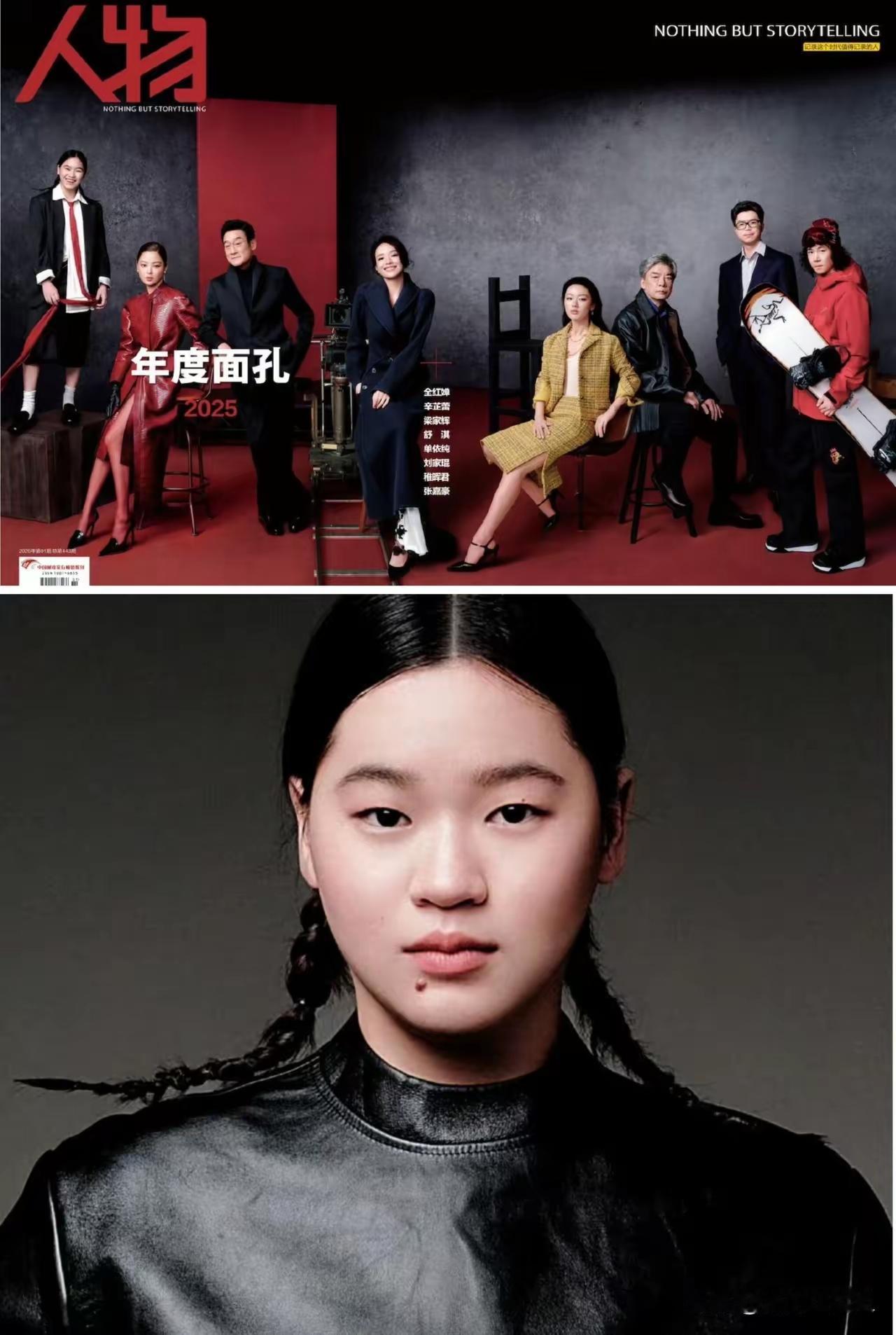 刚刚揭晓2025年《人物》杂志“年度面孔”榜单最喜欢8位人物中代表体育的全红婵