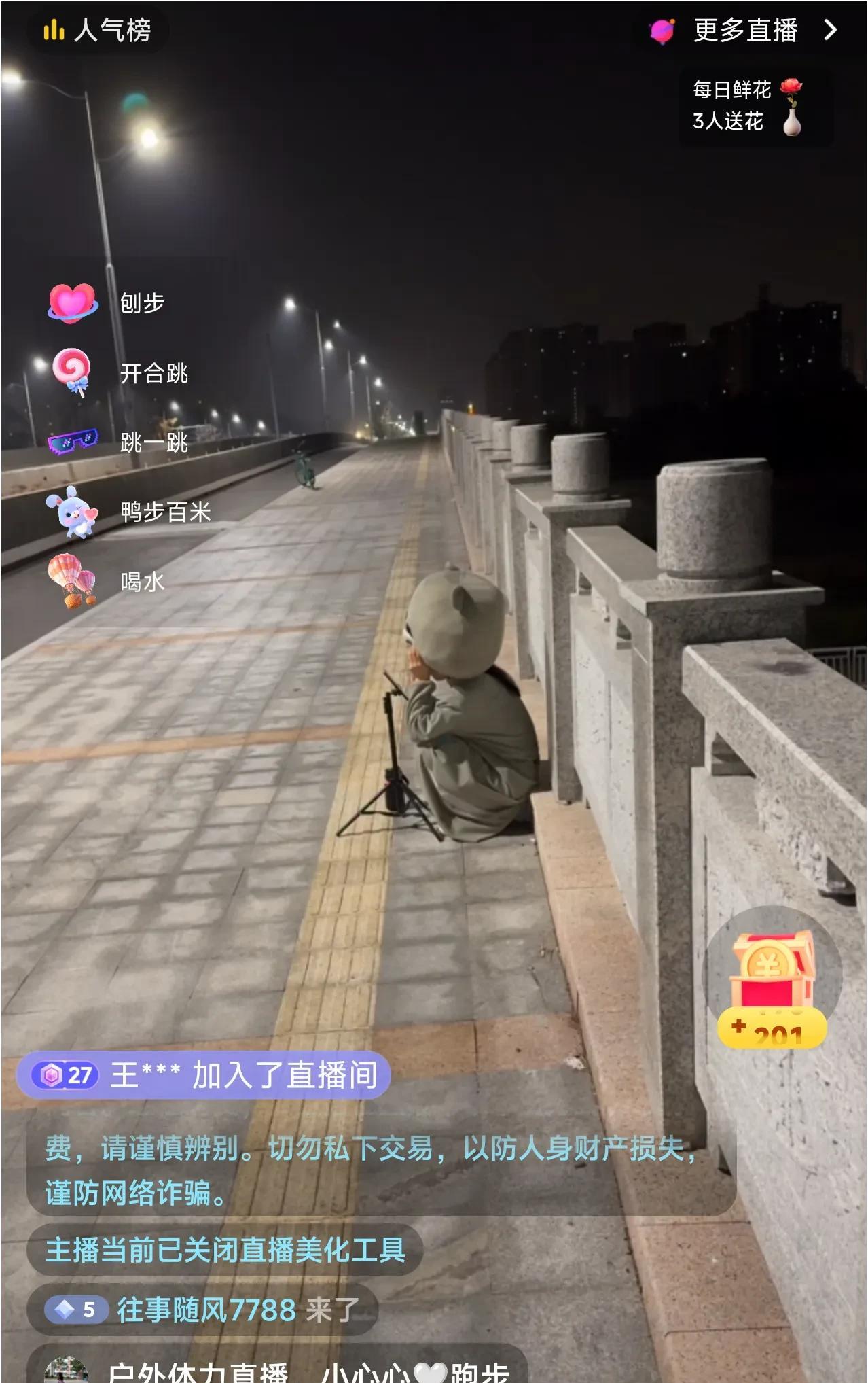 现在一些主播这么难吗？大晚上打扮成小熊坐在桥边直播，点个赞就给跑步！别的不说，大