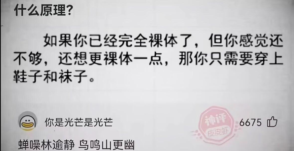 这是什么原理？