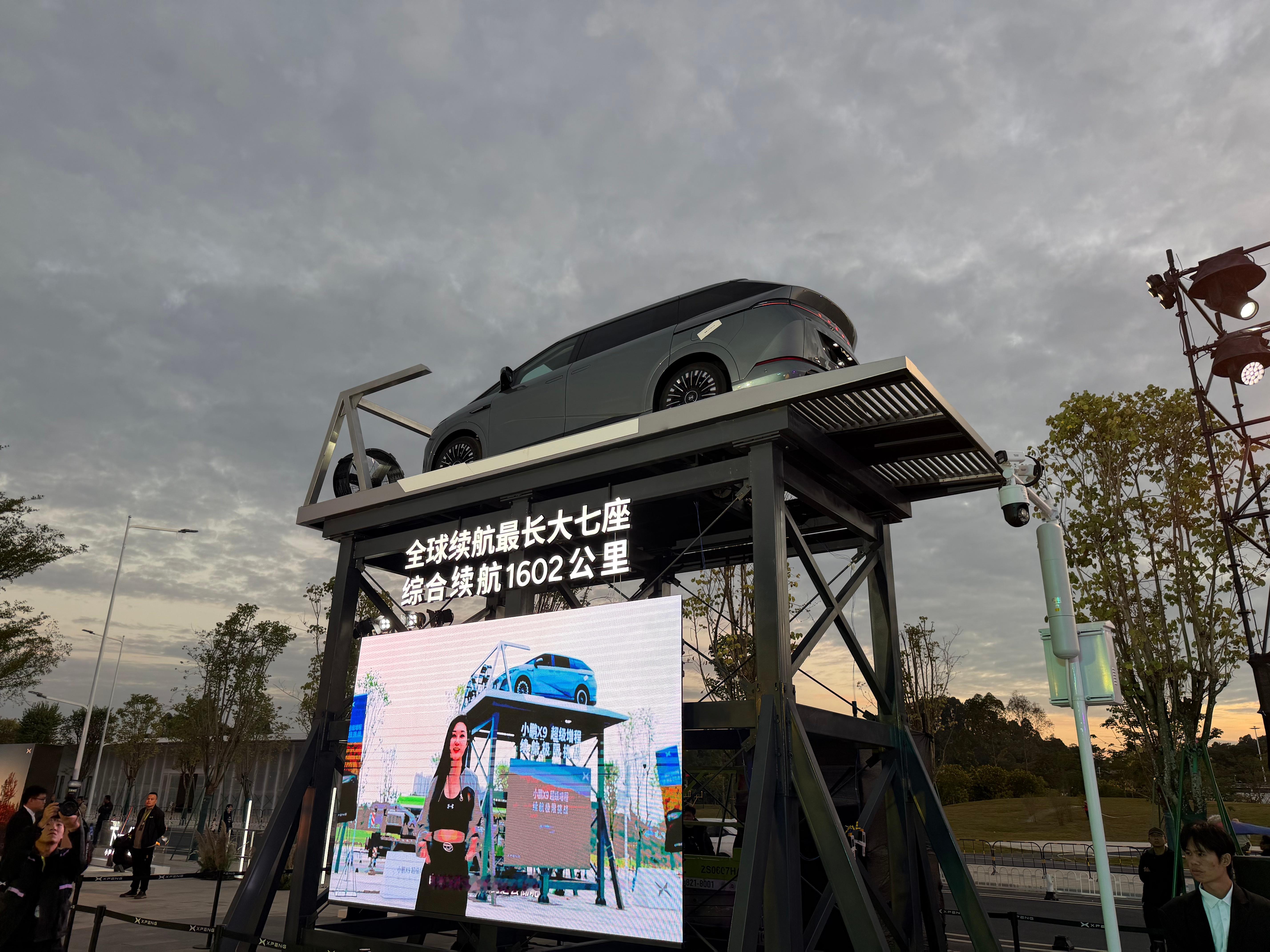 小鹏X9超级增程今晚上市啦！会场真热闹啊，还看到了架在跑步机上一直跑的X9