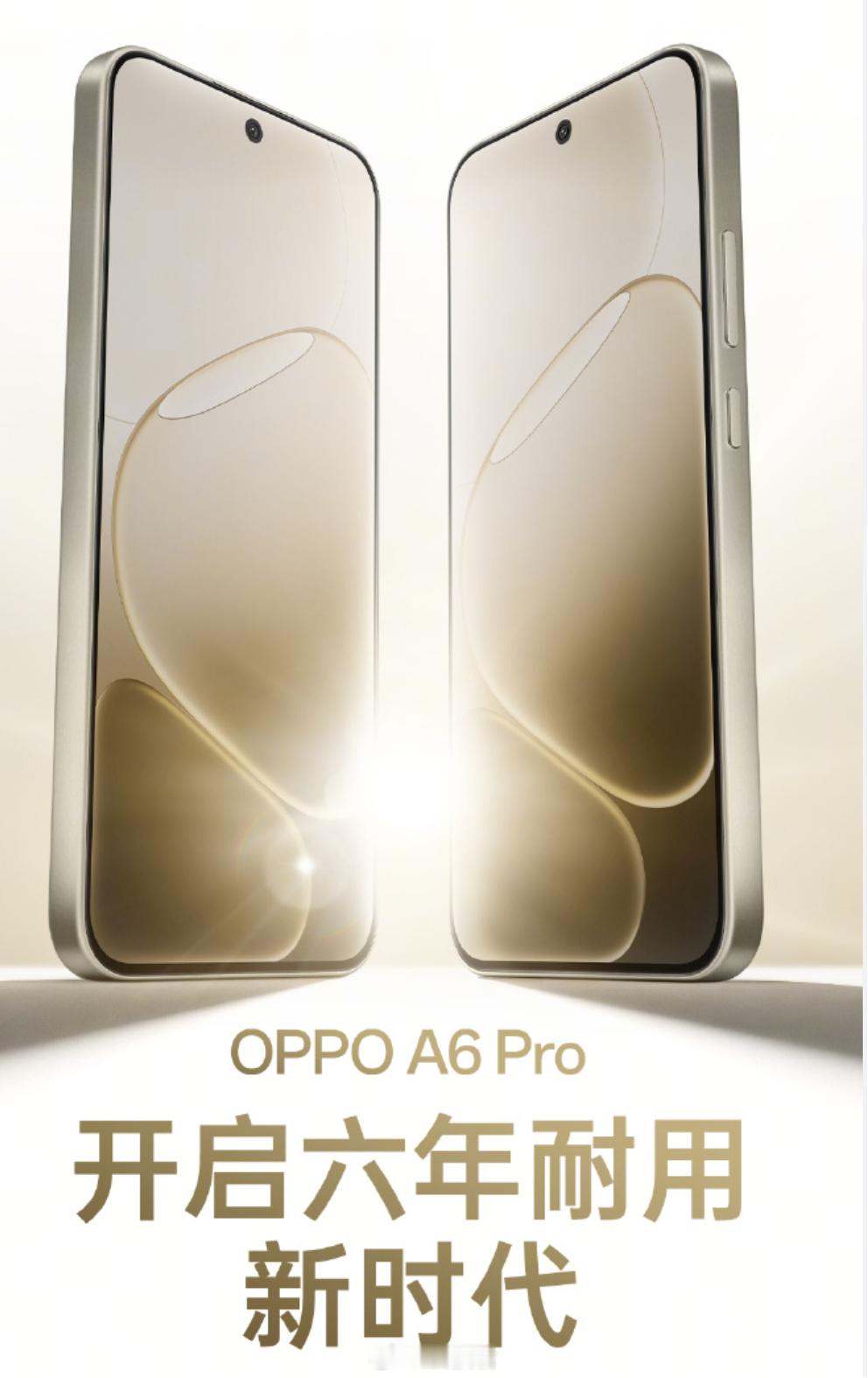 OPPOA6Pro（9月6日，14点30分发布会）天玑7300处理器6.57