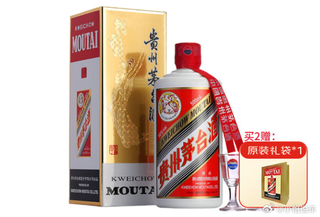 点赞到20000抽两瓶茅台53°的​​​