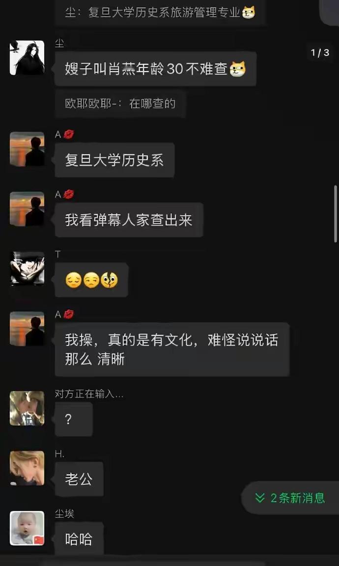 童锦程孩子妈是复旦大学毕业放弃高管工作奔赴爱情，复旦才女遇上“江南第一深情”，却