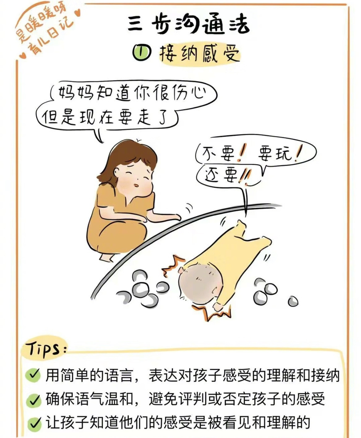 原来可怕的不是2岁是不理解