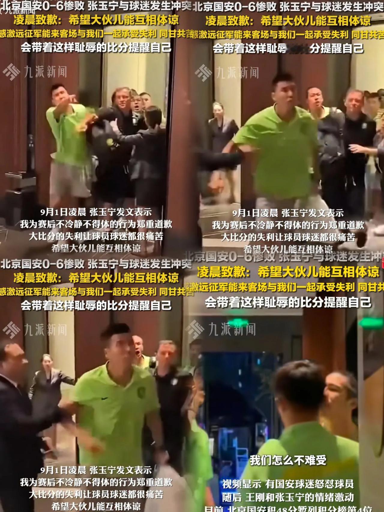 这回事儿闹得可不小，难怪中国足协悄没声儿的。就说张玉宁和王刚那次超有威胁的进