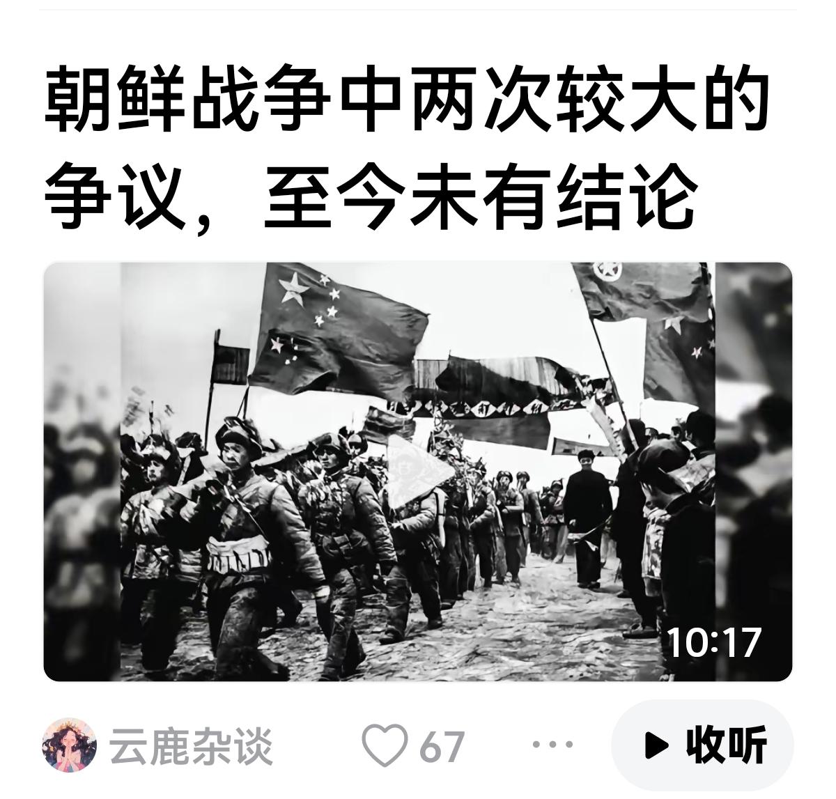 【抗美援朝两场争论】至今都没有一个结果，第一场就是砥平里战役，战前邓华与韩先楚