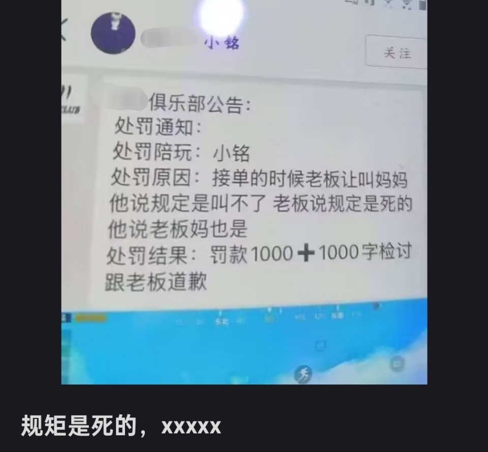严格来说：这算不算是一种⭐骚扰？​​​